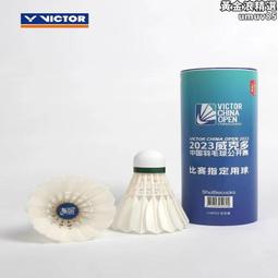 威克多大呲花victor勝利羽毛球拍tk-fw進攻碳纖維高磅小鐵鎚 歷史價格詳細信息