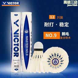 威克多大呲花victor勝利羽毛球拍tk-fw進攻碳纖維高磅小鐵鎚 歷史價格詳細信息