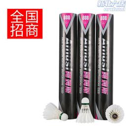 阿姆斯-m8高品質羽毛球優質賽級專用羽毛球高質量鴨毛球 歷史價格詳細信息