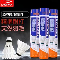 Deerway 三星級乒乓球拍套組 (球拍一對+3顆球) 歷史價格詳細信息