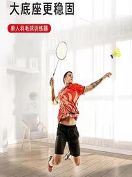 單人羽毛球訓練器室內室外兒童成人練習器一個人打彈力回旋羽毛球  露天市集  全台最大的網路購物市集 歷史價格詳細信息
