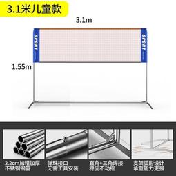可攜式羽毛球網架標準比賽家用球移動網柱戶外簡易摺疊室外美獅龍 歷史價格詳細信息