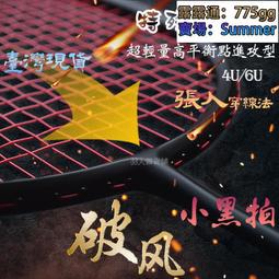 廣羽碳纖維單人高磅數3U進攻耐用成人羽毛球拍 碳素纖維羽毛球拍 歷史價格詳細信息