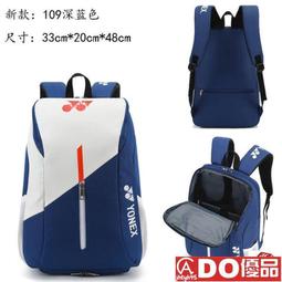 羽球包2023新款專業羽毛球包雙肩包3只裝東奧男款大容量背包女款12BA31 歷史價格詳細信息