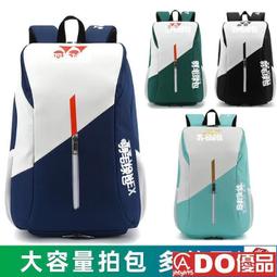羽球包2023新款專業羽毛球包雙肩包3只裝東奧男款大容量背包女款12BA31 歷史價格詳細信息