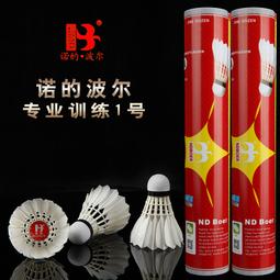 1號專業骰子﹝台灣正廠貨）全新到貨 歷史價格詳細信息