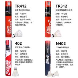 紅雙喜  髕骨帶跳繩護膝青少年運動跑步籃球騎行專用護膝蓋護具好康】 歷史價格詳細信息