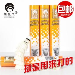 南極風羽毛球-金羽錚5⃣號，黃色羽毛球，鵝毛全圓飛行好耐打尚可 歷史價格詳細信息