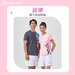 新款羽毛球服上衣T恤男女士 短袖運動服快幹比賽球衣紅色球服印字 歷史價格詳細信息