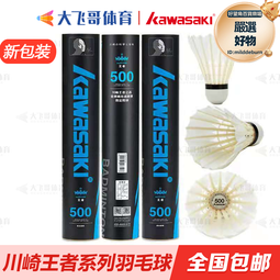 川崎羽毛球王者20 50 70 80尼龍球王者9俱樂部比賽訓練耐打穩定 歷史價格詳細信息