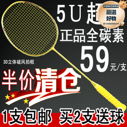 羽毛球拍單拍超輕全碳素5U錦鯉均衡型青少年訓練專業羽毛球拍戰 歷史價格詳細信息