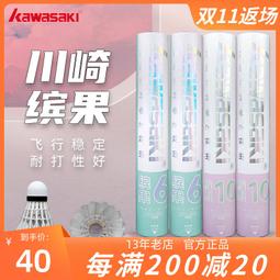 kawasaki 防風 抗風羽毛球 尼龍羽毛球 戶外羽毛球 3顆裝 歷史價格詳細信息