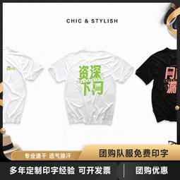 新款運動t恤文化衫廣告衫夏季短袖速幹團隊擴展隊服工作服l 歷史價格詳細信息
