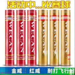 筒金威肯紅威肯羽毛球 耐打穩定比賽球室內外防風只裝爆款 歷史價格詳細信息