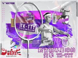 勝利 VICTOR 戴資穎專屬髮帶 C-2080TTY 大自在 歷史價格詳細信息