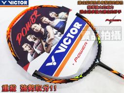 大自在 免運 VICTOR 勝利 羽球拍 羽毛球拍 DriveX 馭 輕量 好防守 中桿軟 DX-1L A 歷史價格詳細信息