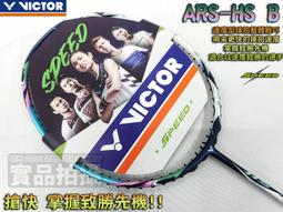 大自在 免運 VICTOR 勝利 羽球拍 羽毛球拍 DriveX 馭 輕量 好防守 中桿軟 DX-1L A 歷史價格詳細信息