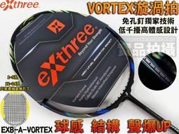 超力 MMOA 羽球 運動襪 歷史價格詳細信息