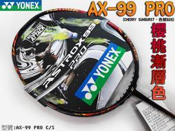 Yonex Astrox 99 Play AX-99 [AX99PGE826] 羽球拍 桃田 刁鑽 殺球 穿線 4U 紅 歷史價格詳細信息
