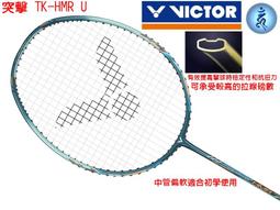 大自在 免運 VICTOR 勝利 羽球拍 羽毛球拍 DriveX 馭 輕量 好防守 中桿軟 DX-1L A 歷史價格詳細信息