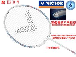 大自在 免運 VICTOR 勝利 羽球拍 羽毛球拍 DriveX 馭 輕量 好防守 中桿軟 DX-1L A 歷史價格詳細信息