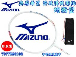 【大自在】MIZUNO 美津濃 羽球裝備袋 羽球拍六支裝拍袋 羽拍裝備包 矩形包 羽拍矩形包 73TDB00309 歷史價格詳細信息