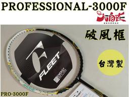 大自在免運費  勝利 VICTOR 羽球鞋 P9200夯 戴資穎專屬鞋款 P9200TTY A寬楦2.5 歷史價格詳細信息