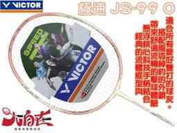 大自在 免運 VICTOR 勝利 羽球拍 羽毛球拍 DriveX 馭 輕量 好防守 中桿軟 DX-1L A 歷史價格詳細信息