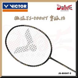 大自在 勝利 VICTOR  拍袋矩形包 BR5615 FM 六支裝 羽球袋 歷史價格詳細信息