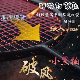 廣羽碳纖維單人高磅數3U進攻耐用成人羽毛球拍 碳素纖維羽毛球拍 歷史價格詳細信息