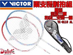 突破兩支裝鐵合金羽毛球拍專業訓練成人學生球拍文體體育用品 歷史價格詳細信息
