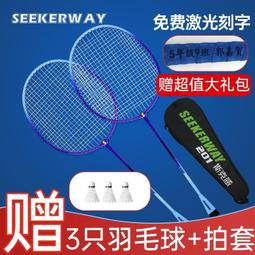 成功 羽球拍 超值組(羽拍2支+羽球1筒) 歷史價格詳細信息