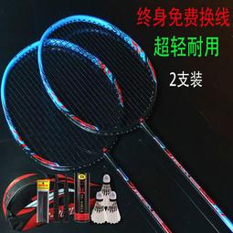 2支裝雙拍全碳素碳纖維羽毛球拍超輕進攻型小黑拍4U單拍5U耐用型 歷史價格詳細信息