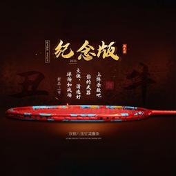 羽球拍 羽毛球拍 嘉羽笑傲 全碳素纖維羽毛球拍 單拍 超輕羽球拍 專業 比賽 學生 成人 耐打 套裝PPQ2 歷史價格詳細信息