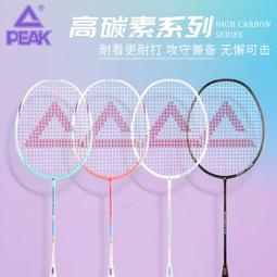 匹克體脂秤智能家用體重秤精準小型電子秤人體測脂肪稱重減肥專用 歷史價格詳細信息