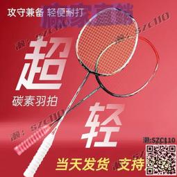 免運-成人網球拍帶線網球訓練器單人網球打回彈大學生訓選修課套裝 歷史價格詳細信息