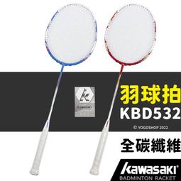 KAWASAKI羽球拍 KBD533 SUPER CARBON 全碳纖維 輕量 *送羽球拍背袋 穿線-消光黑/ 歷史價格詳細信息