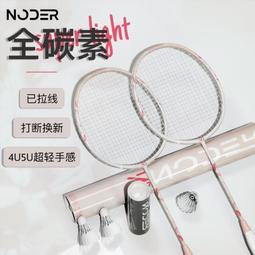 羽毛球拍 超輕碳素雙拍5u碳素一體初學者訓練比賽級通用球拍 歷史價格詳細信息