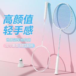 ⑧比????羽毛球拍 超輕羽球拍 進攻拍 羽球拍 薰風K520pro升級版 4U超輕全碳素纖維羽毛球拍正品入門專業級bhlt 歷史價格詳細信息