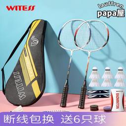 victor勝利羽毛球拍單雙拍均衡之刃9500維克多小鐵鎚碳素纖維超輕 歷史價格詳細信息