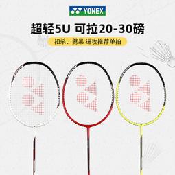 工廠直銷正品羽毛球拍單拍耐用型超輕專業碳素一體複合耐打成人學生選修課 歷史價格詳細信息