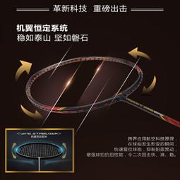 工廠直銷李寧羽毛球拍 風動6000/4000全碳素單拍未穿線進階訓練控制均衡型 歷史價格詳細信息