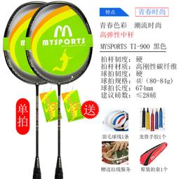 MYSPORTS瑜伽輔助伸展拉筋帶瑜珈繩子拉力帶女初學者拉伸帶 歷史價格詳細信息