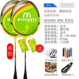 MYSPORTS瑜伽輔助伸展拉筋帶瑜珈繩子拉力帶女初學者拉伸帶 歷史價格詳細信息