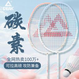 工廠直銷正品羽毛球拍全碳素超輕進攻控球型成人4U耐打耐用專業級比賽單拍 歷史價格詳細信息