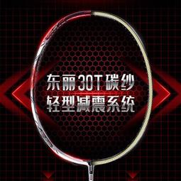 工廠直銷薰風羽毛球拍專業級耐打全碳素纖維熏風k520單拍超輕雙拍正品pro 歷史價格詳細信息