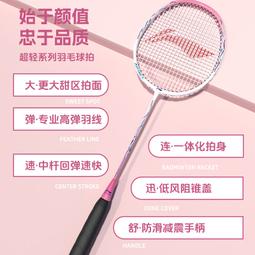 工廠直銷正品李寧專業全碳羽毛球拍風刃500立體全碳素進攻型3U 4U現貨 歷史價格詳細信息