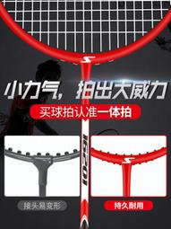 工廠直銷正品羽毛球拍單拍耐用型超輕專業碳素一體複合耐打成人學生選修課 歷史價格詳細信息