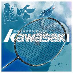 【正品特賣】川崎Kawasaki 極光羽毛球背包 雙肩背包 男女款 多功能運動背包 可裝羽毛球拍 運動訓練比賽裝備收納 歷史價格詳細信息