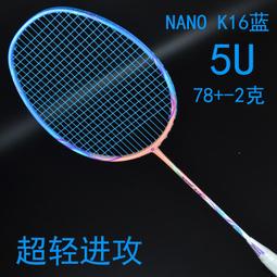 邦頓 奈米K5 碳纖維羽毛球拍 (不含球拍繩) 歷史價格詳細信息